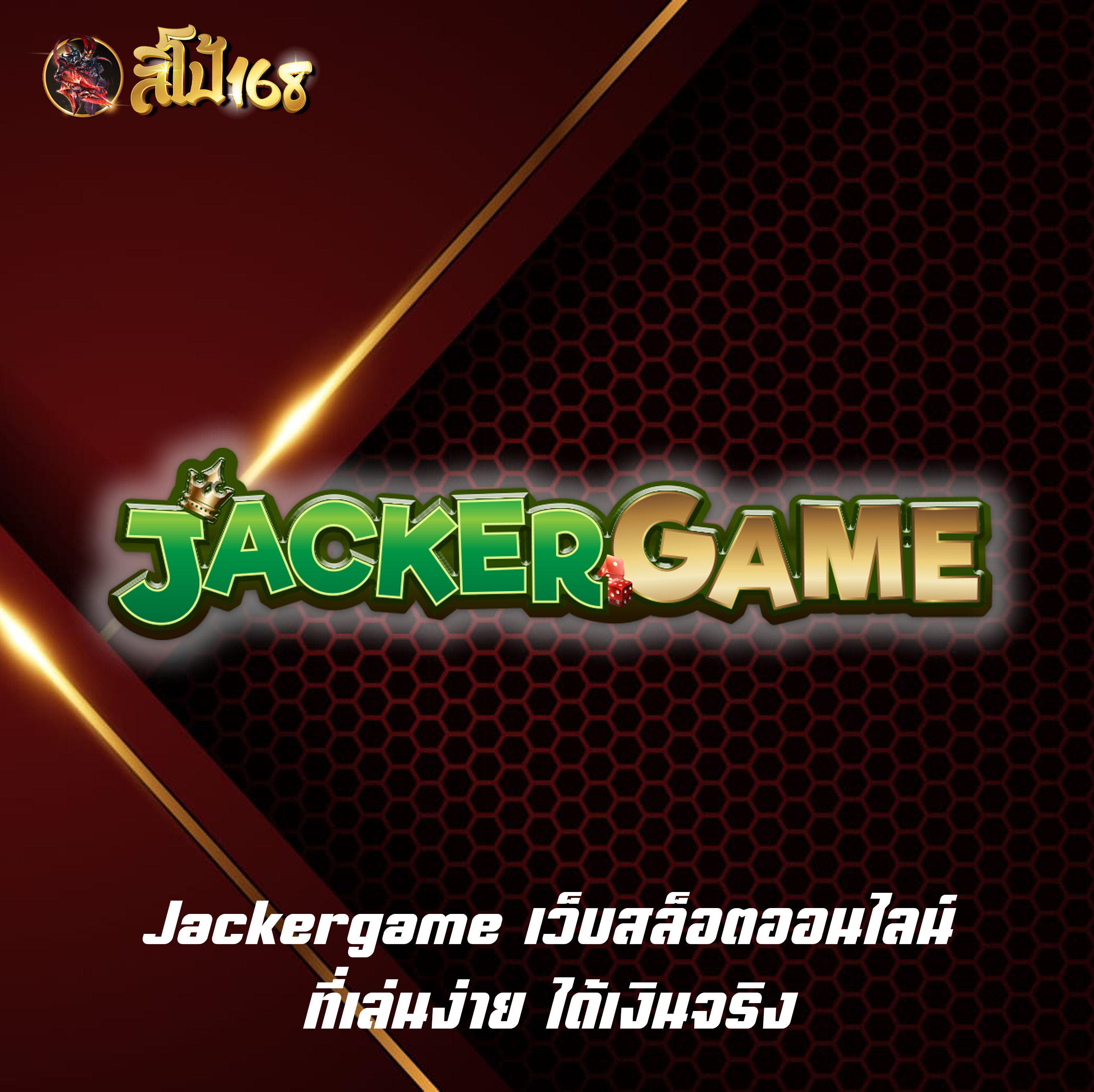 Jackergame