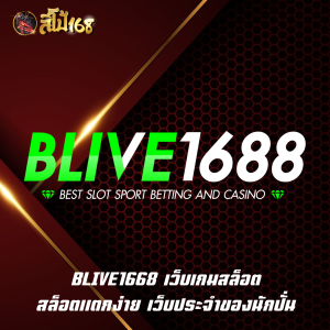 BLIVE1668