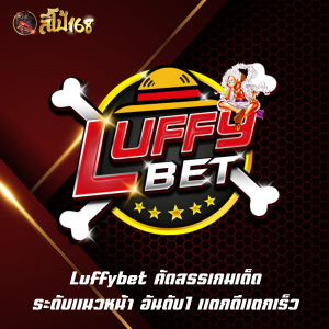 Luffybet