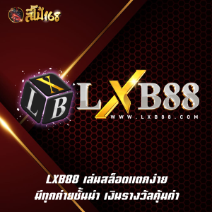 LXB88