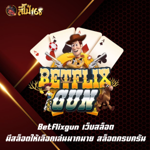 Betflixgun