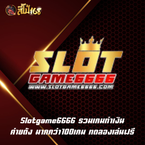 Slotgame6666