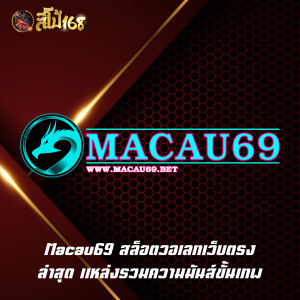 Macau69