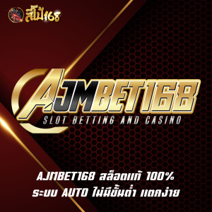 AJMBET168