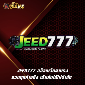 JEED777
