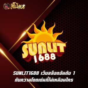 SUNLIT1688