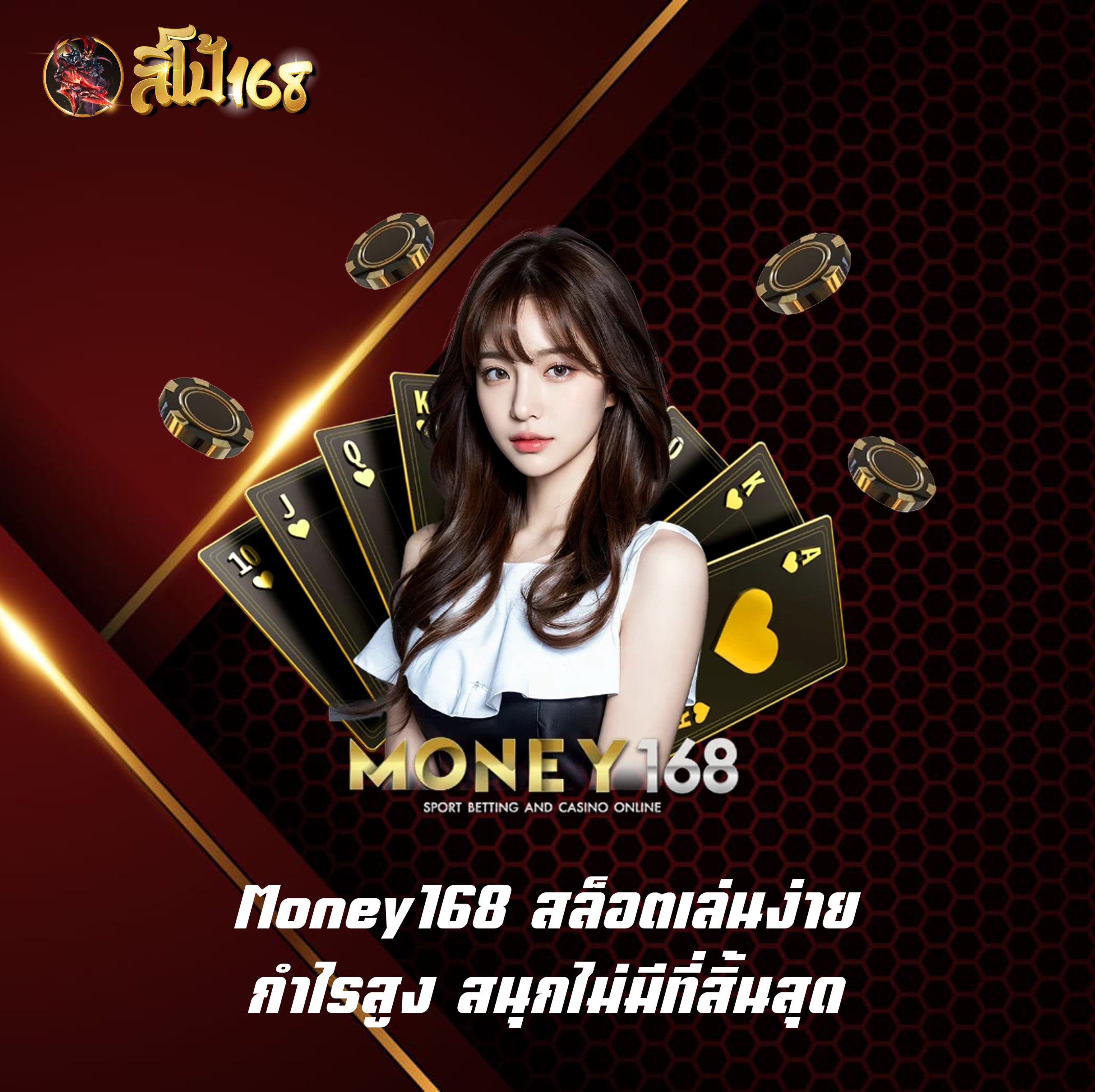 Money168