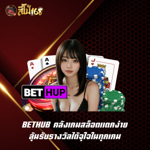BETHUB