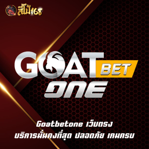 Goatbetone