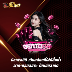 Gento88